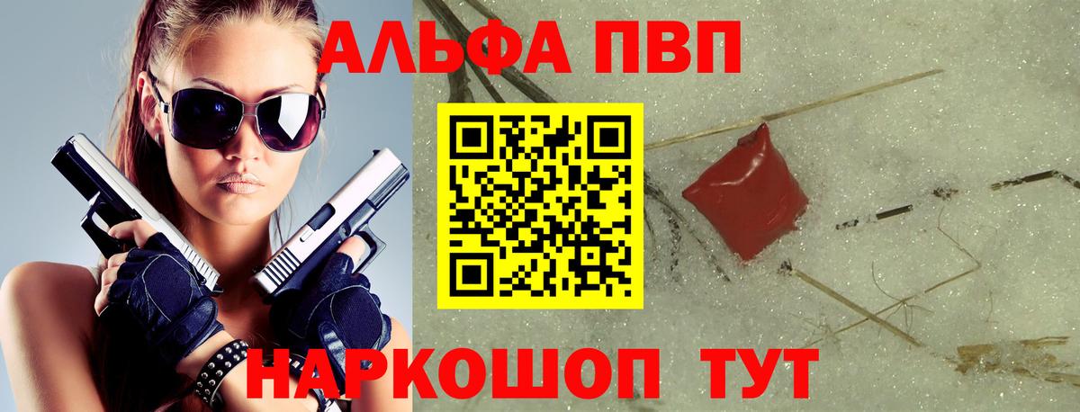 Десногорск  А ПВП крисы CK  Alfa_PVP VHQ  Вход с VPN 