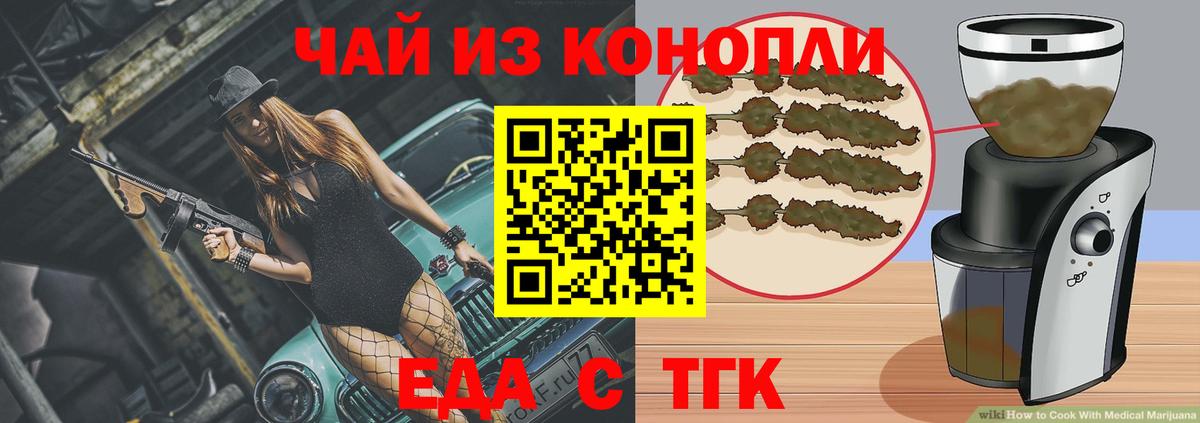 Десногорск  Еда ТГК марихуана  Вход с VPN 