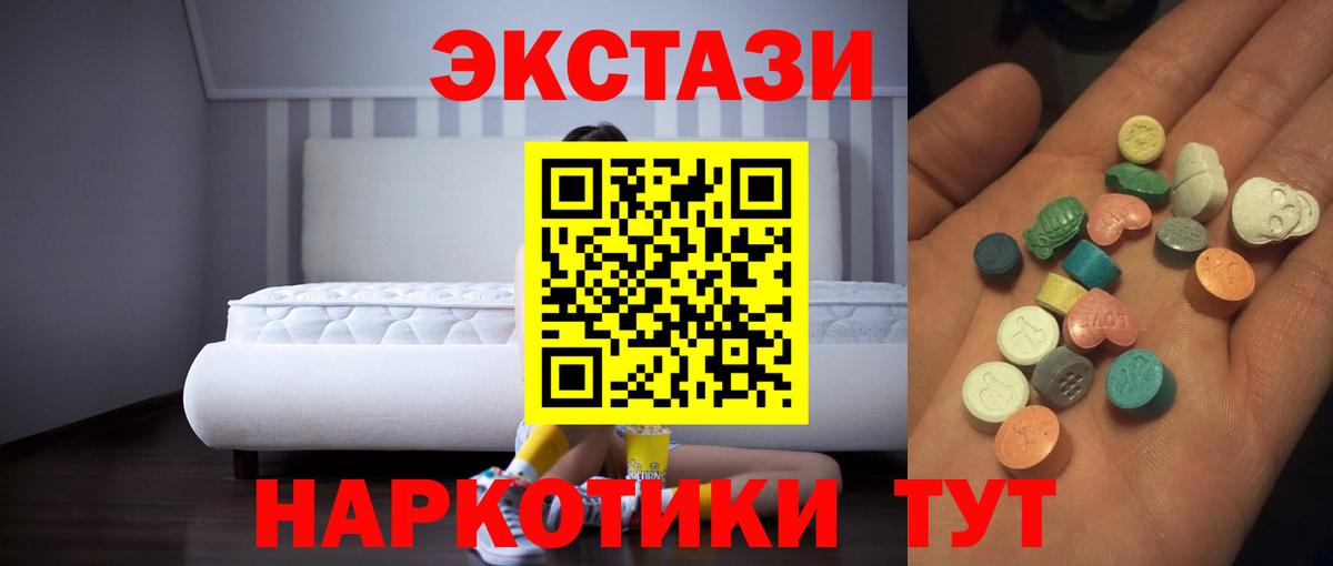 Ecstasy 280мг  Вход с VPN  ЭКСТАЗИ  Десногорск  Ecstasy таблы 