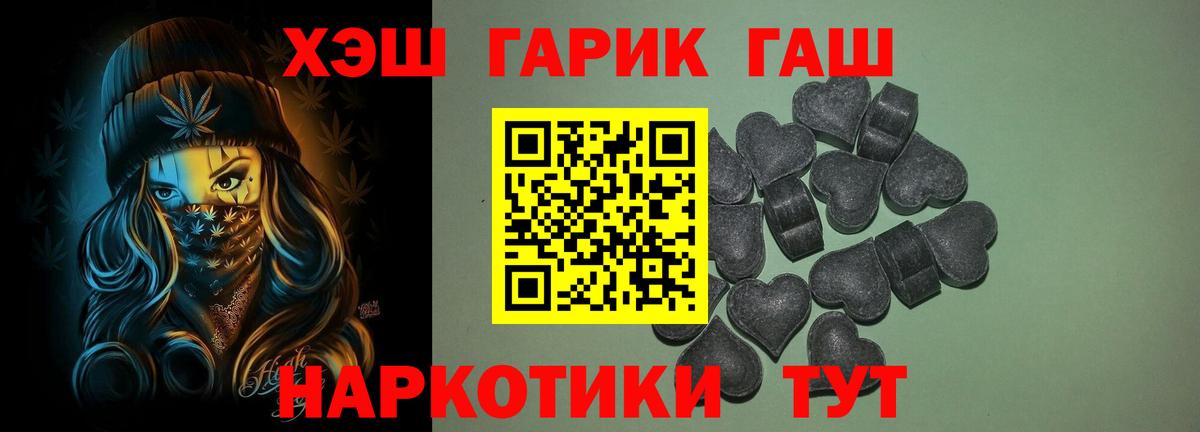ГАШИШ гашик  Гашиш  Десногорск  Вход с VPN 
