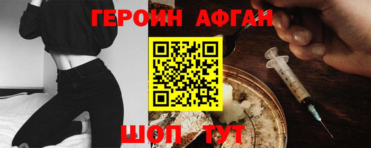 ГЕРОИН герыч  Героин  Десногорск  Вход с VPN 