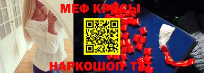 мефедрон мука Балахна