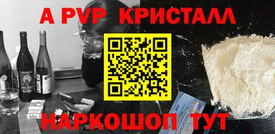 стафф Балаково