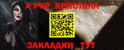 стафф Балаково