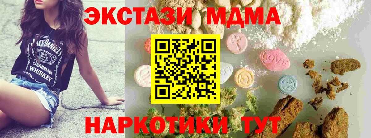 МДМА crystal  МДМА  Десногорск  МДМА crystal  Вход с VPN 