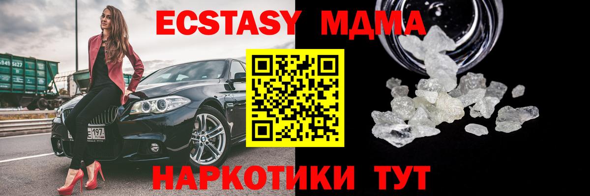МДМА VHQ Десногорск