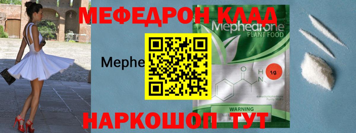 МЕФ мука Десногорск