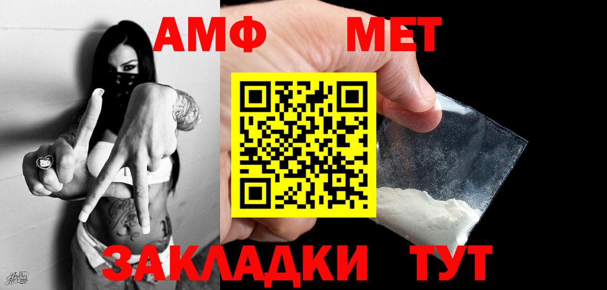 Десногорск  МЕТАМФЕТАМИН витя  Вход с VPN 