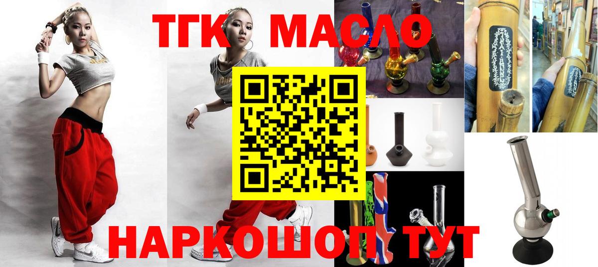 Десногорск  Дистиллят ТГК Wax  Вход с VPN 
