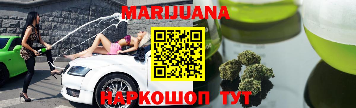МАРИХУАНА гибрид  Бошки Шишки OG Kush  Бошки Шишки White Widow  Десногорск  Вход с VPN 